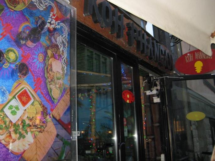 Thai-Koh Phangan,Stockh (1) (Copy)